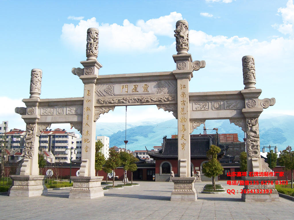 寺院廟宇石牌坊大門圖片 寺院廟宇石牌坊大門圖片效果圖設計