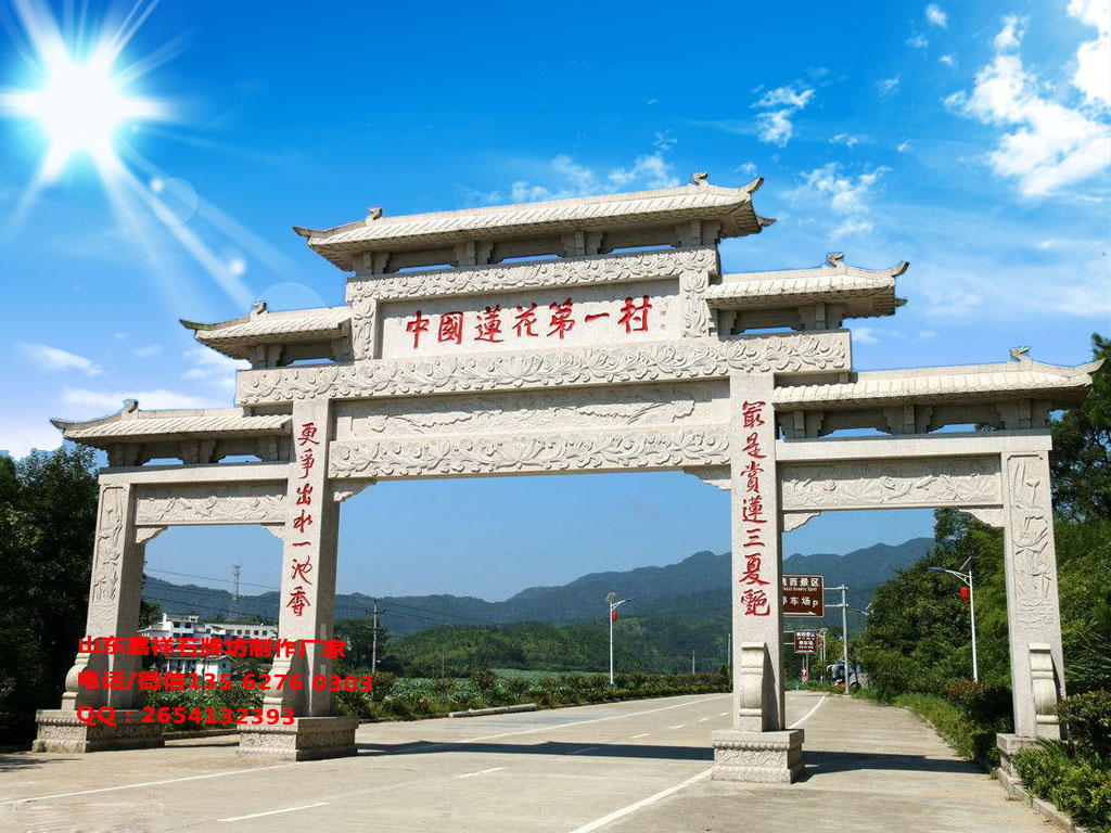 石牌坊圖片