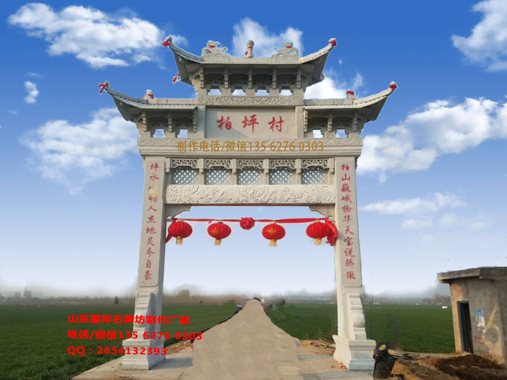 石牌坊圖片