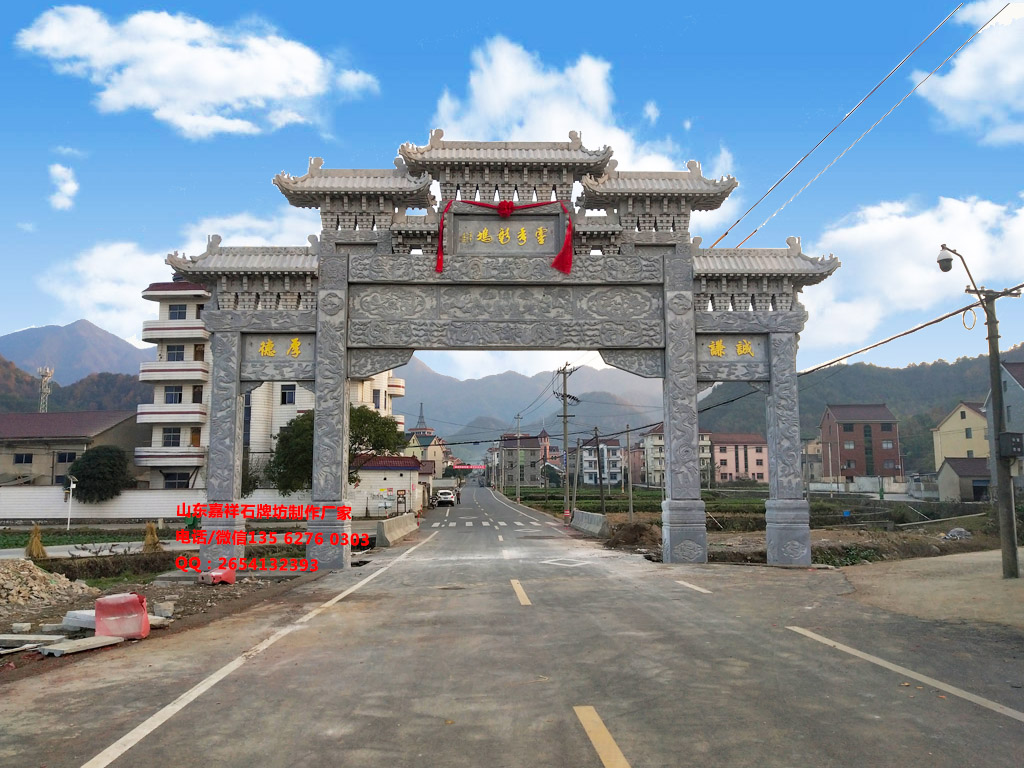 村莊入口石門圖片圖片