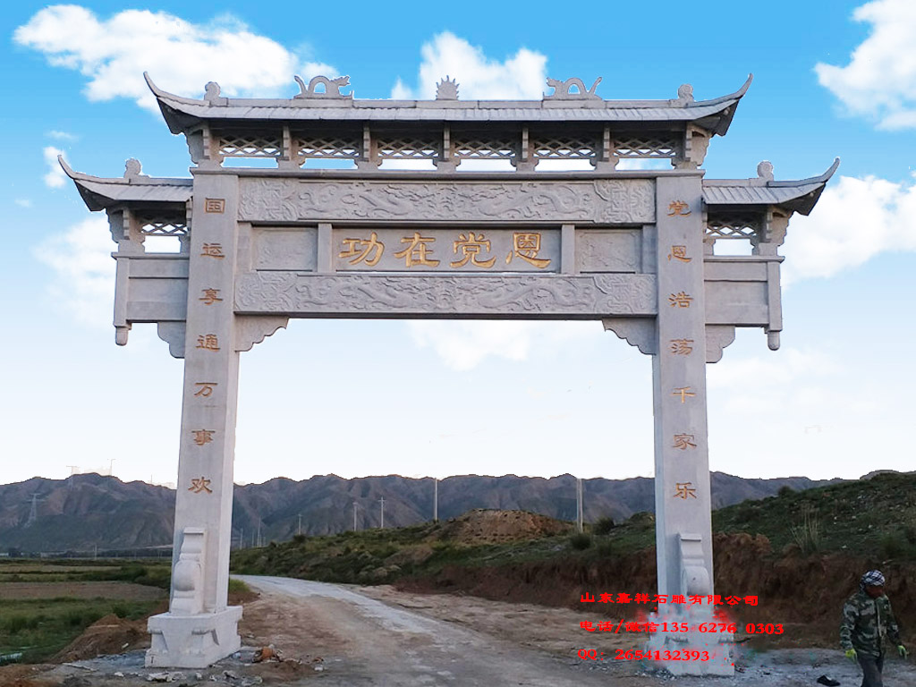 村口石刻門樓圖片