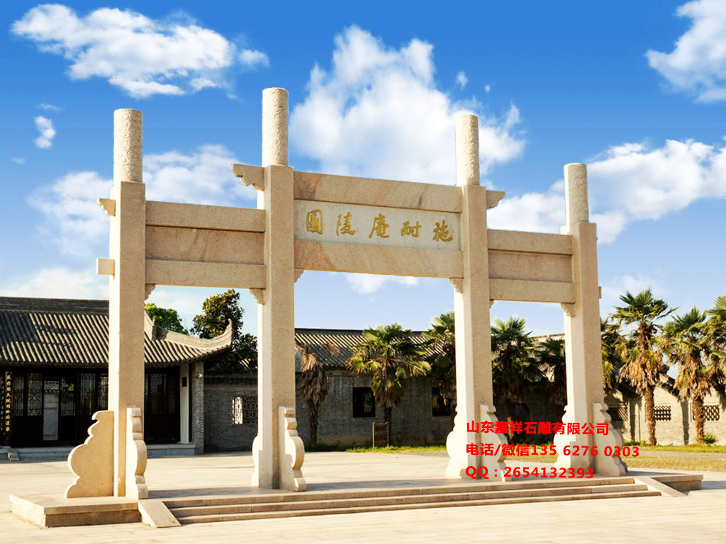 墓地石牌坊圖片大全_陵園大門石牌樓造型設計