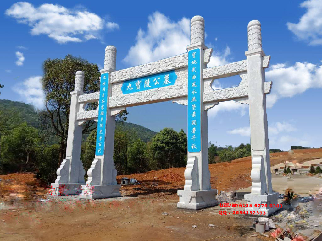 墓地石牌坊大門樣式圖片 墓地石牌坊大門樣式圖片大全