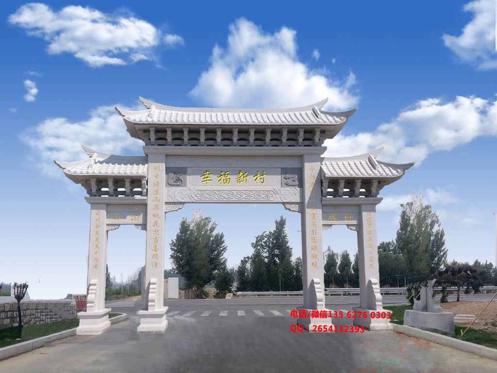 新農村牌坊圖片