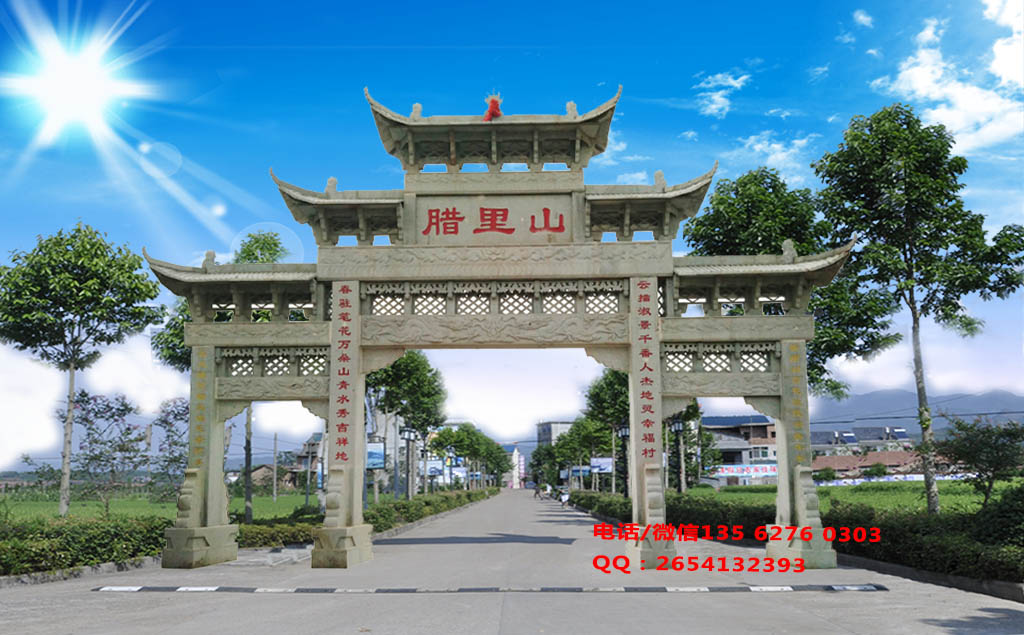 農村村口門樓牌坊圖片