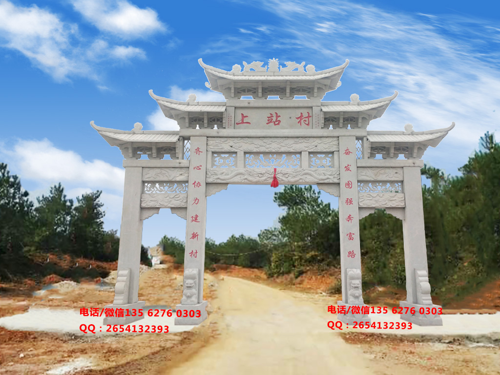 村莊牌坊設計