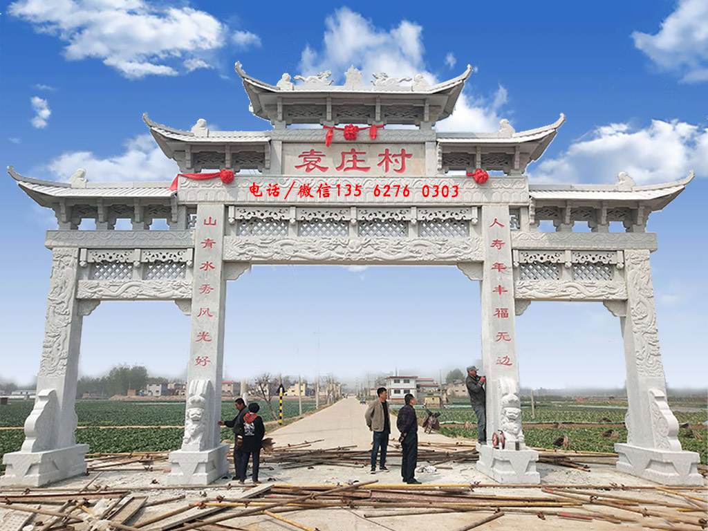 村口牌樓圖片