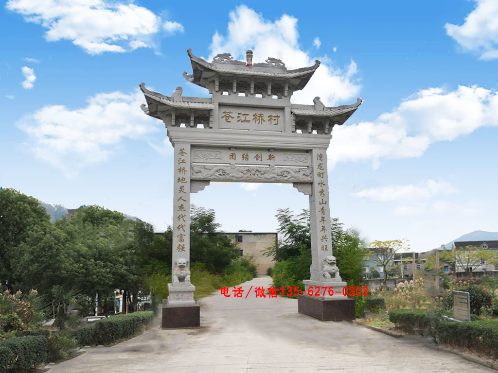 美麗鄉村入口牌坊圖片 江西美麗鄉村入口牌坊小型的樣式圖片
