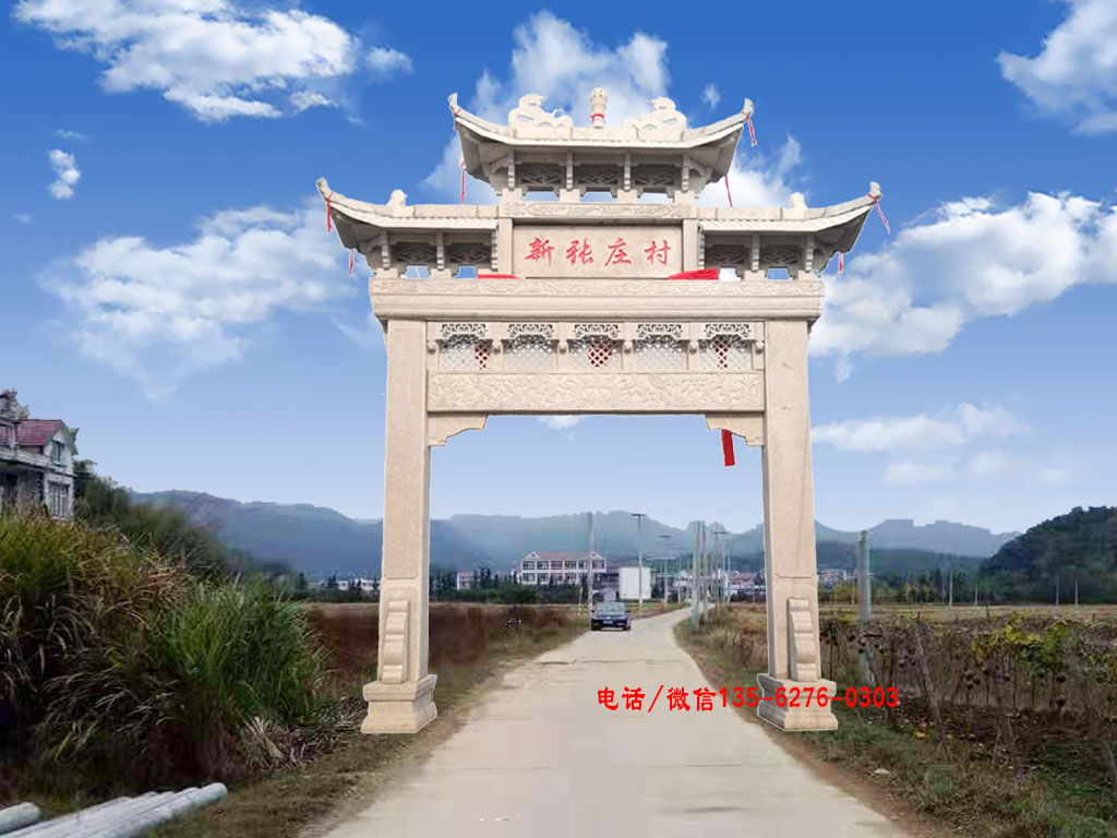 美麗鄉村入口牌坊圖片 江西美麗鄉村入口牌坊小型的樣式圖片