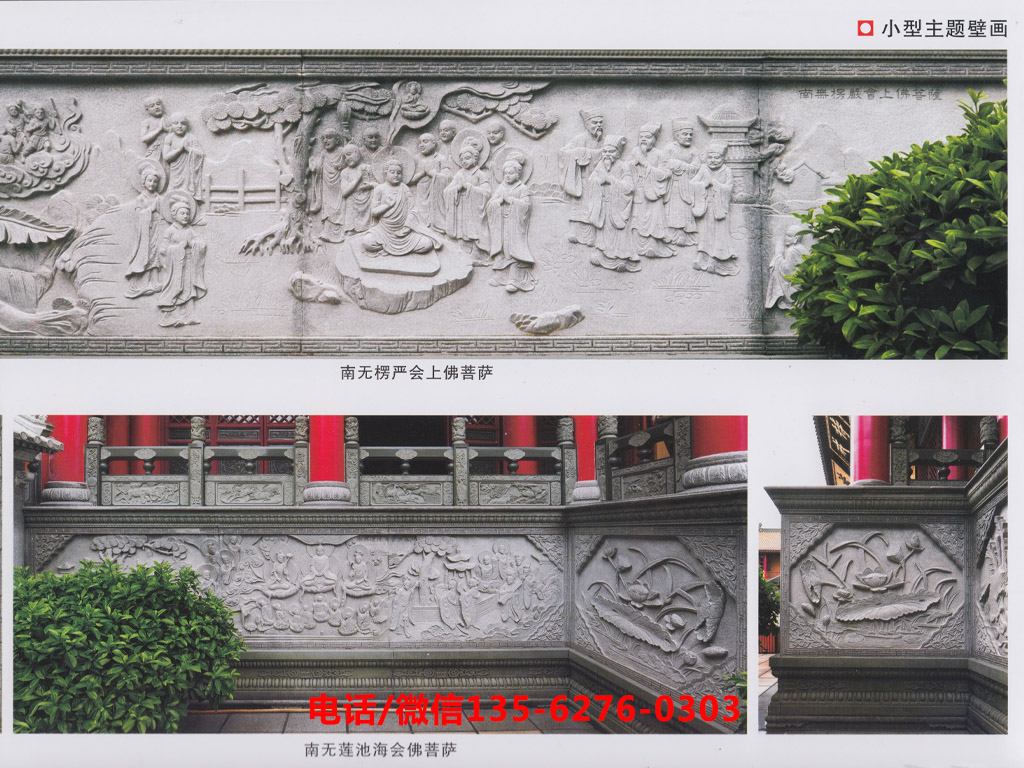 寺院浮雕壁畫