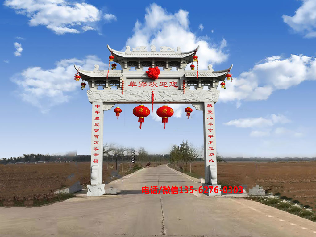 村口牌坊大門圖片 村口牌坊大門打造美麗鄉村