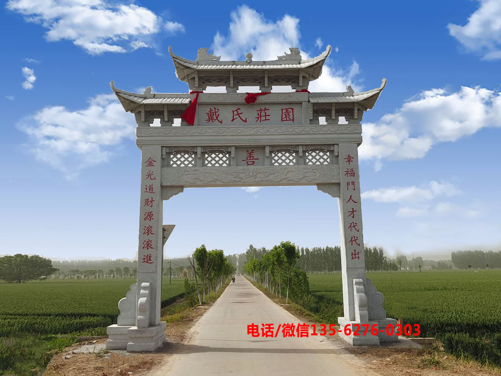 村門頭造型圖片_村口石牌坊設計效果圖