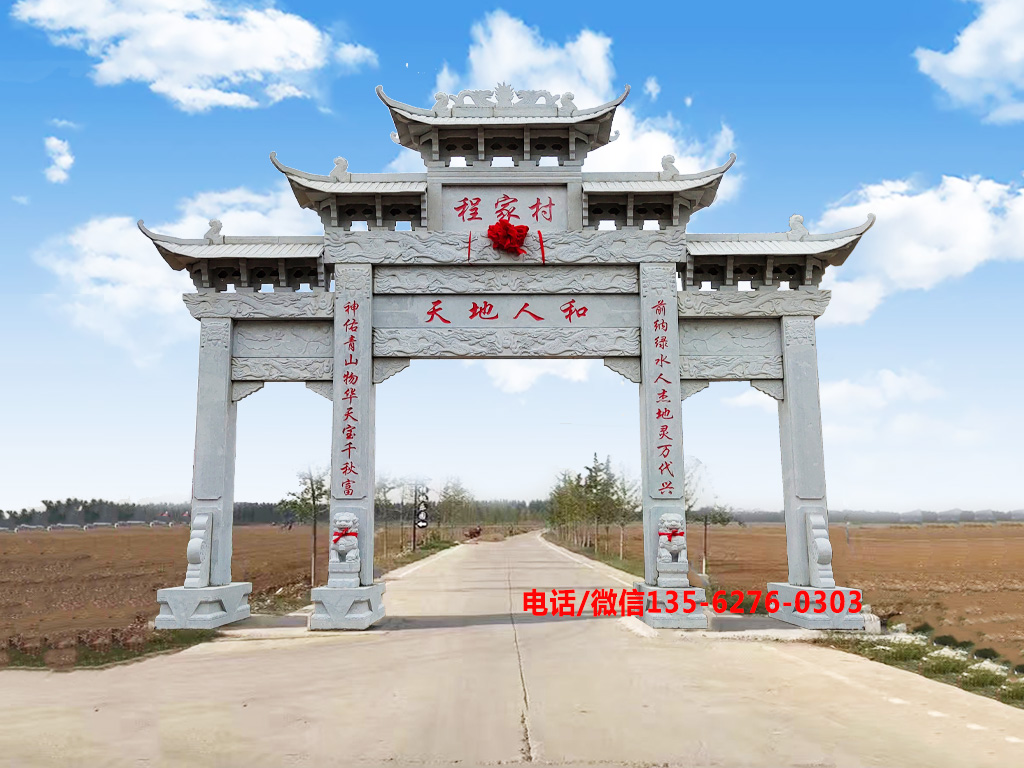 海南農村石牌坊進村石牌樓圖片 海南農村石牌坊進村石牌樓圖片大全