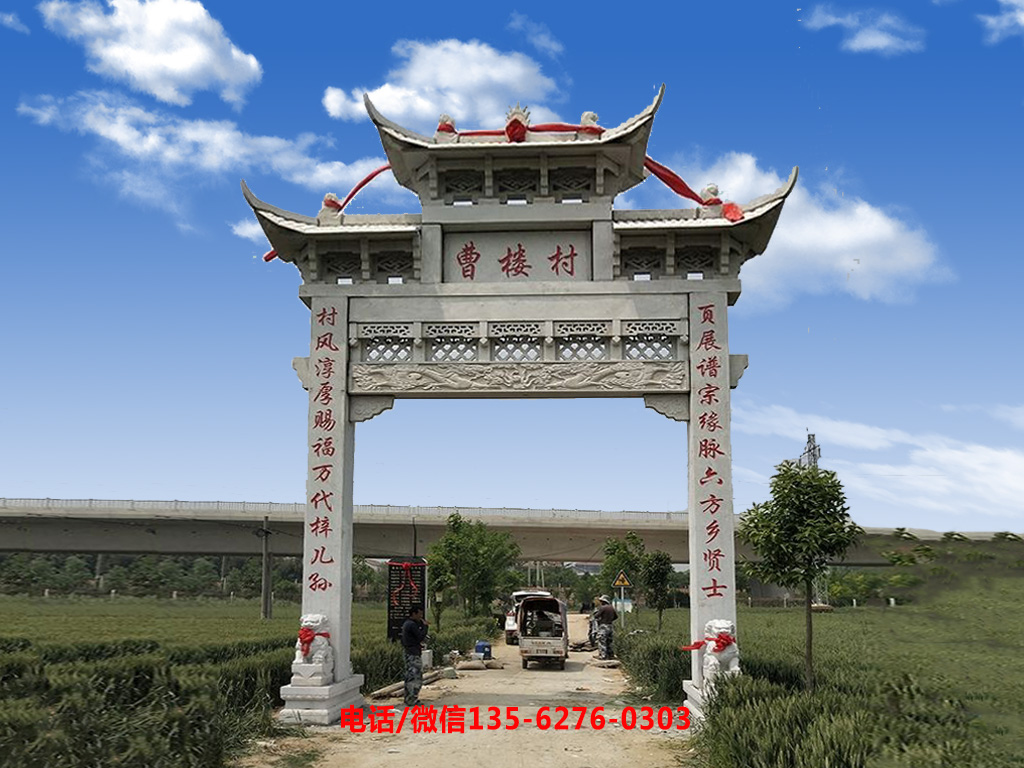 村口牌坊大門圖片 村口牌坊大門打造美麗鄉村