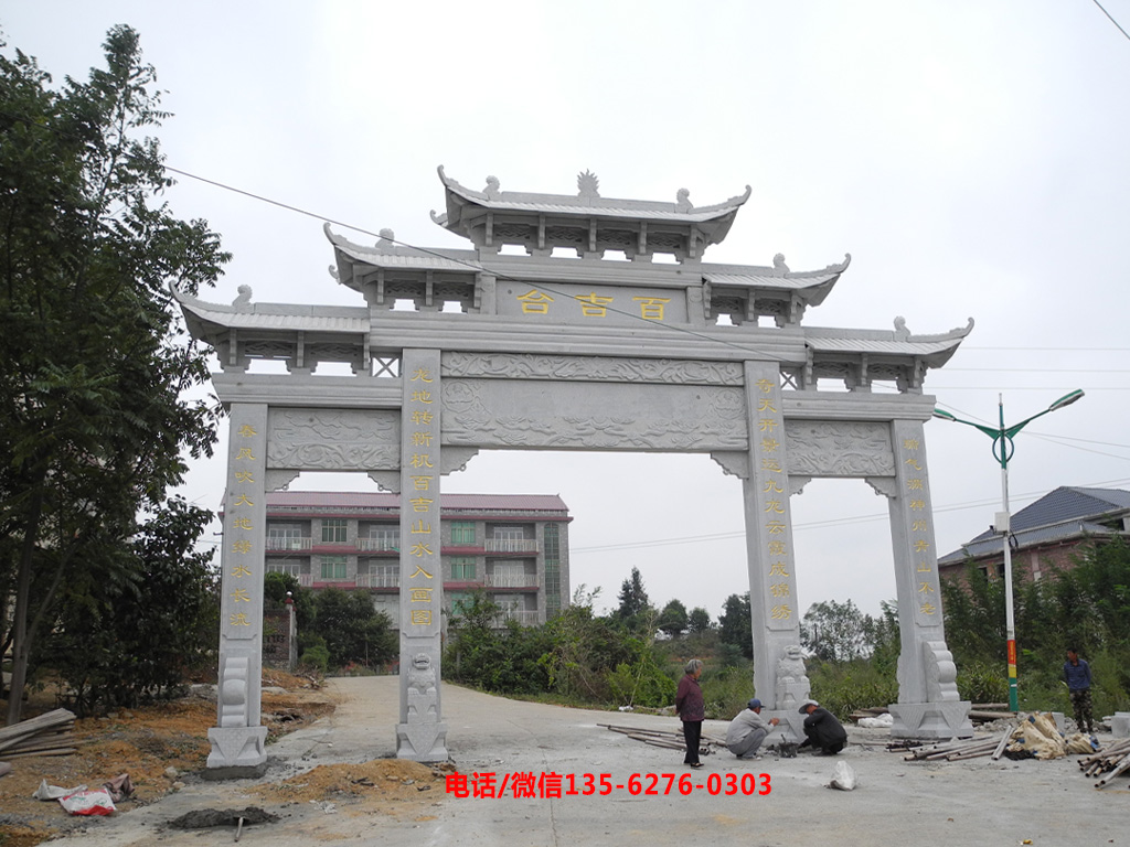 鄉鎮石門樓圖片 鄉鎮石門樓設計圖片_農村牌坊效果圖
