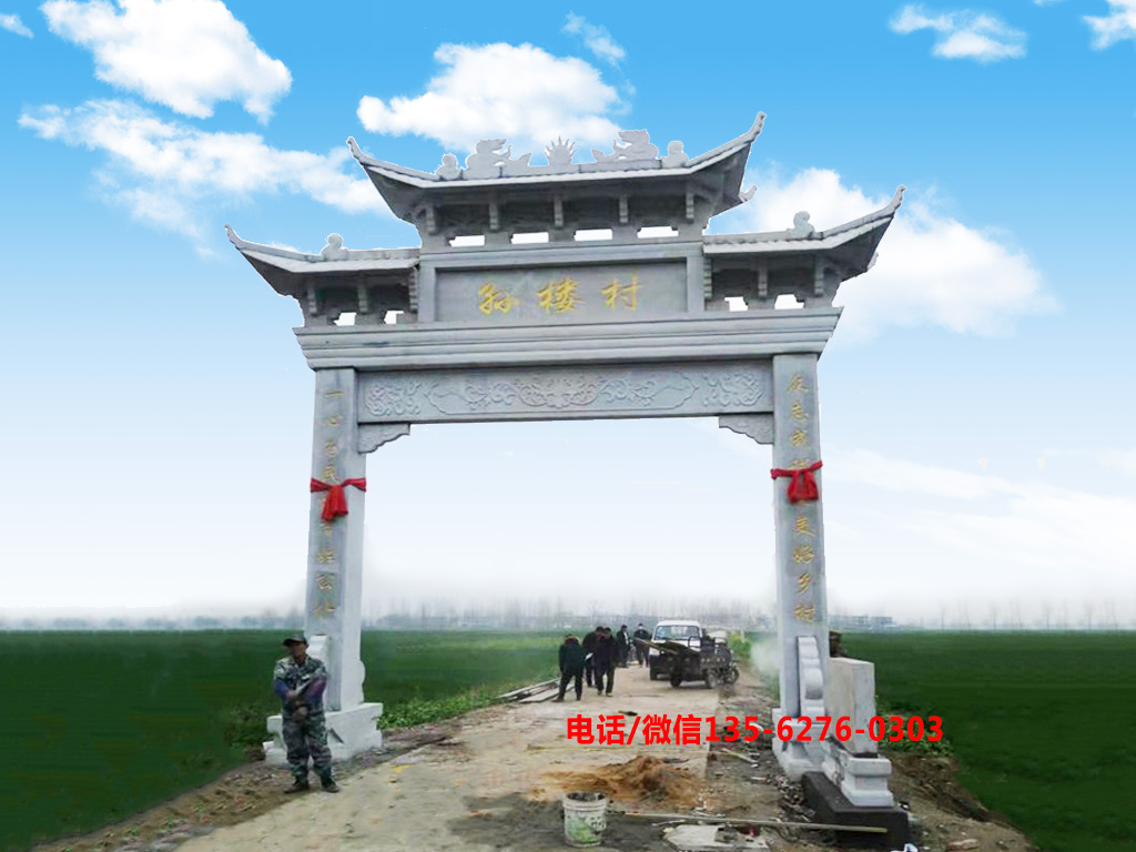 村子牌坊大門圖片 村子牌坊大門簡(jiǎn)單點(diǎn)的樣式圖片
