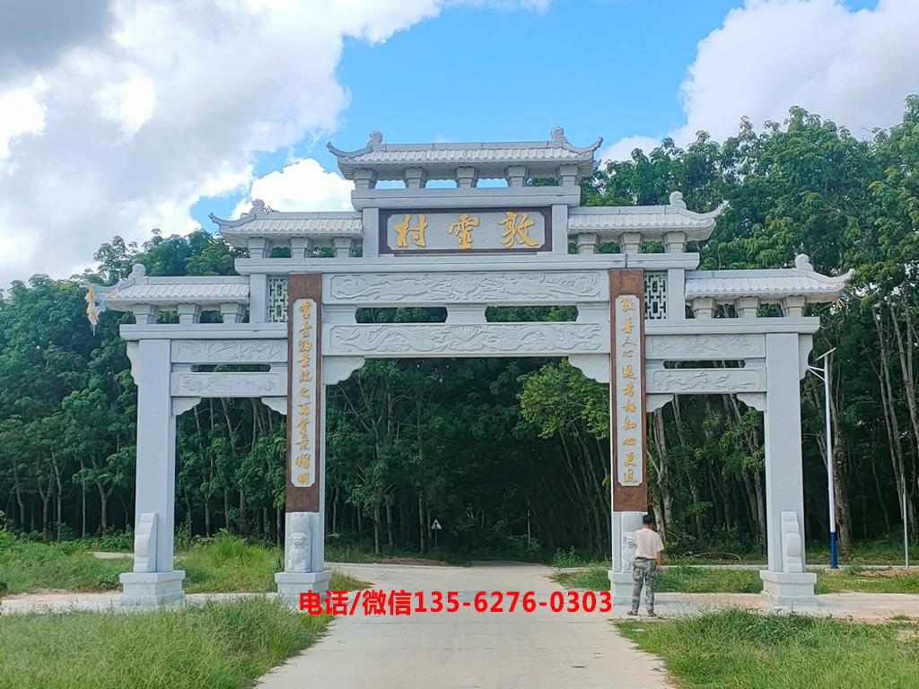 農村路口石門圖片 農村路口石門設計樣式_村口石牌坊造型圖片大全