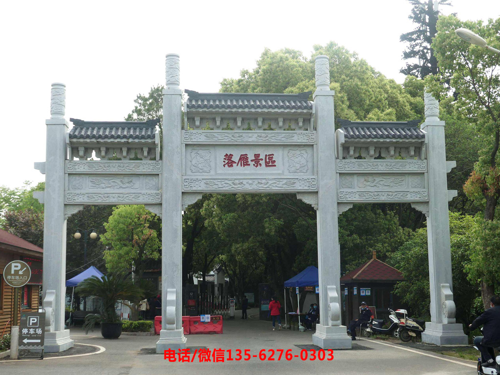 景區石牌坊門樓設計圖片 景區石牌坊門樓設計圖片