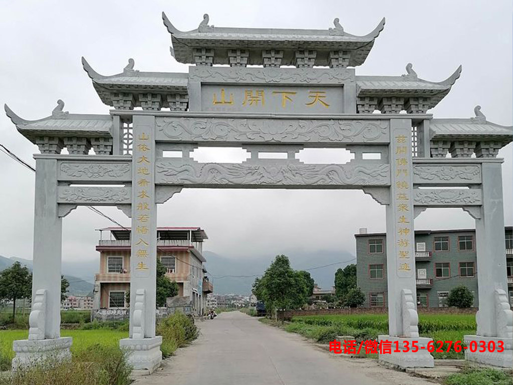 村口石門(mén)樓圖片 村口石門(mén)樓常見(jiàn)樣式_進(jìn)村石牌坊圖片大全