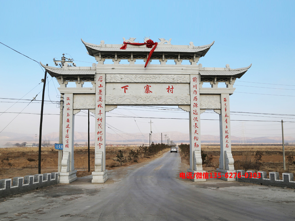 農村路口大門牌坊圖片村口石門樓效果圖設計 農村路口大門牌坊圖片_村口石門樓效果圖設計