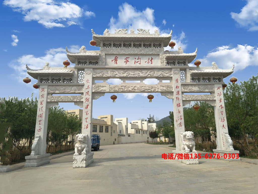 美麗鄉村入口牌坊圖片 美麗鄉村入口牌坊樣式造型哪種好看
