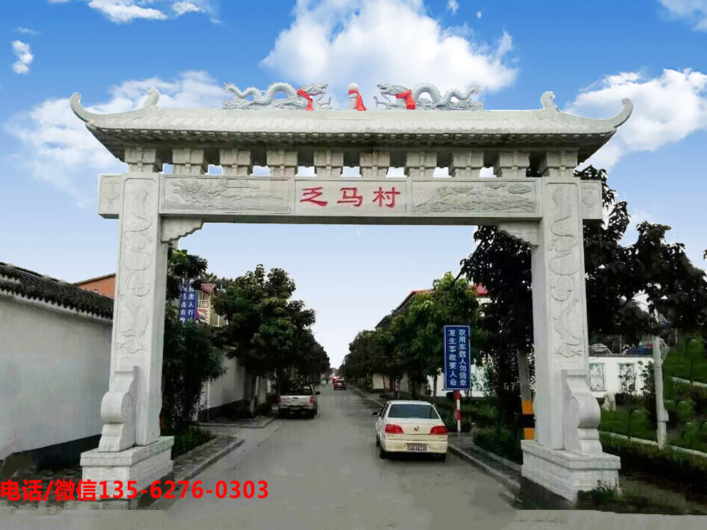 村莊入口大門村頭石牌樓圖片 村莊入口大門圖片_村頭石牌樓設計效果圖