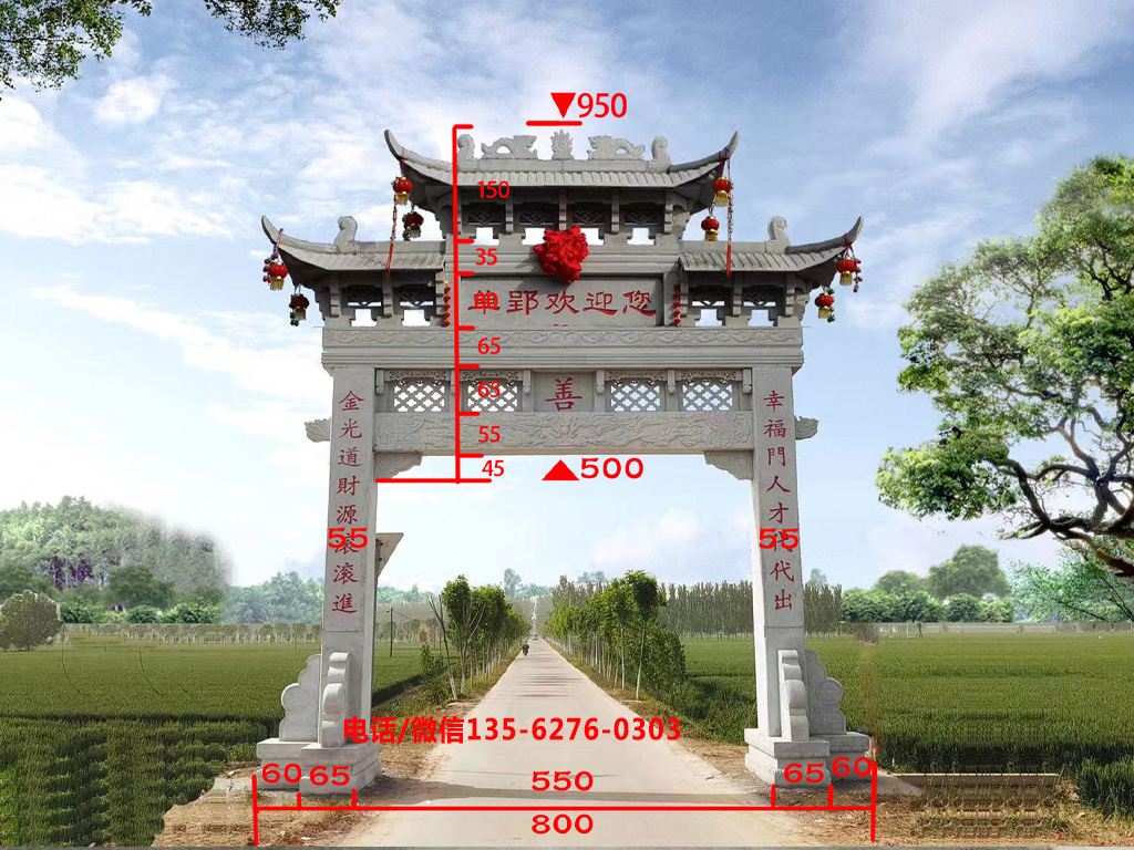 村門石牌坊圖片 新農(nóng)村改造村門石牌坊圖片效果圖設(shè)計