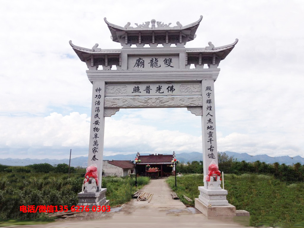 寺院山門牌坊圖片 寺院山門牌坊圖片大全