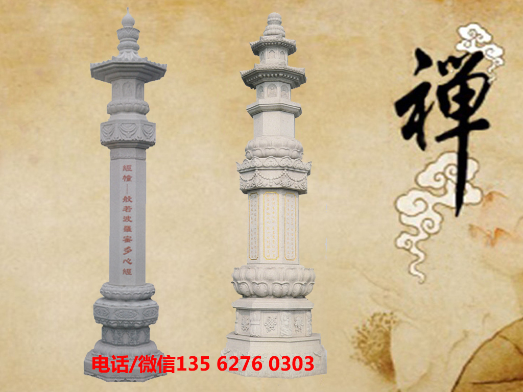 寺院刻經石經幢圖片