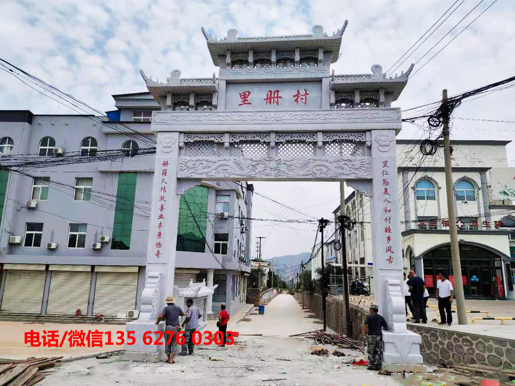 村莊入口石牌坊進村牌樓圖片 村莊入口石牌坊圖片_進村牌樓設計效果圖