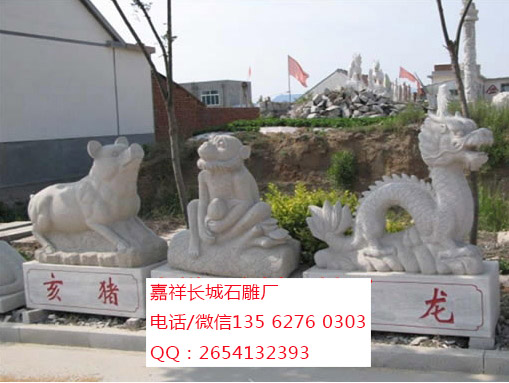 點(diǎn)擊查看詳細(xì)信息<br>標(biāo)題：十二生肖 閱讀次數(shù)：0