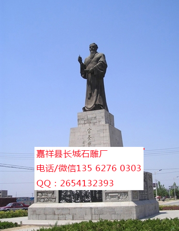 點(diǎn)擊查看詳細(xì)信息<br>標(biāo)題：嘉祥標(biāo)志-曾子像 閱讀次數(shù)：0