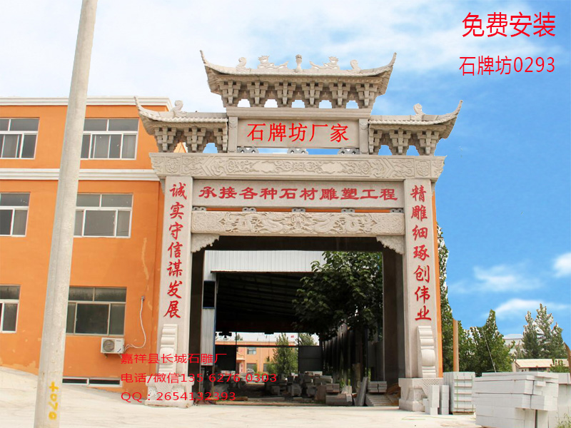 點擊查看詳細(xì)信息<br>標(biāo)題：單門三樓石牌坊圖片0239 閱讀次數(shù)：0