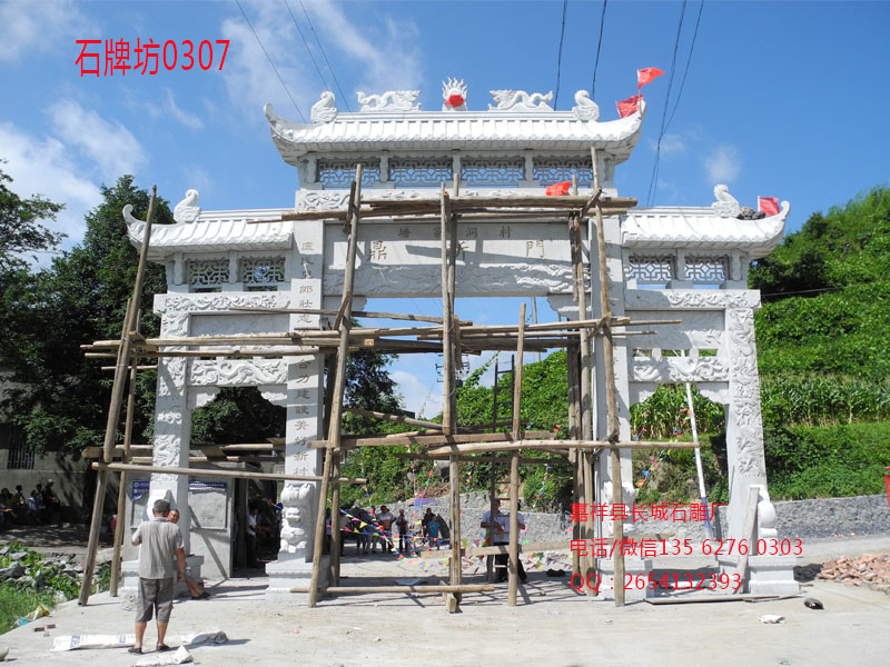 點擊查看詳細信息<br>標題：湖南石牌坊村口石牌坊 閱讀次數(shù)：0