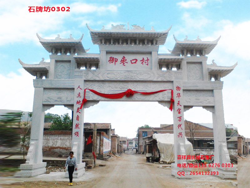 點(diǎn)擊查看詳細(xì)信息<br>標(biāo)題：農(nóng)村村口石牌坊 閱讀次數(shù)：0