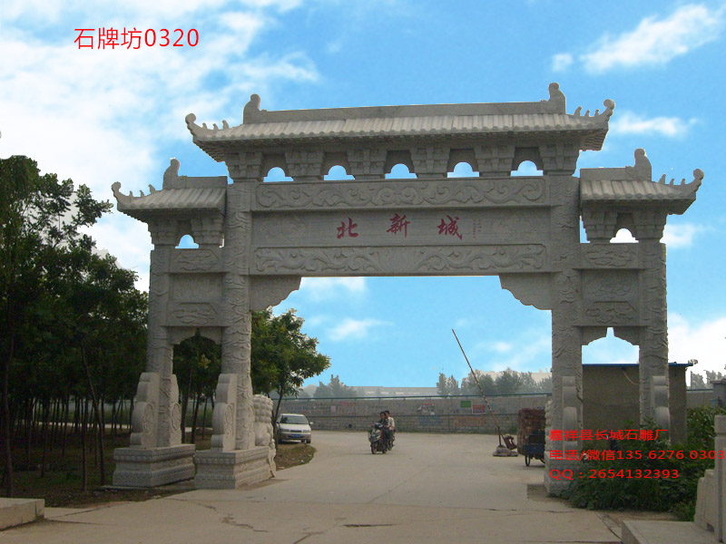 點擊查看詳細信息<br>標題：鄉(xiāng)村石牌坊展現新農村特色 閱讀次數：0