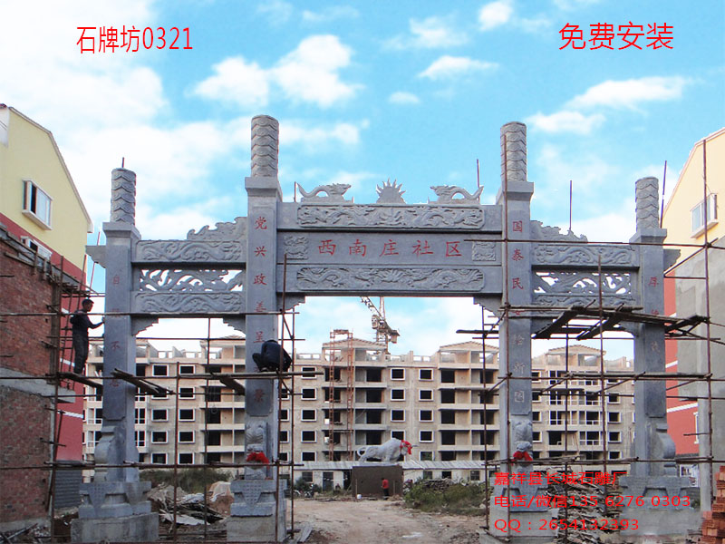 點擊查看詳細信息<br>標題：社區(qū)簡易石牌坊圖片0321 閱讀次數(shù)：0