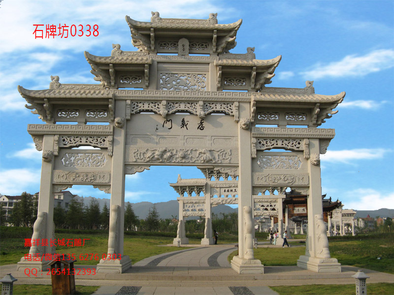石牌坊