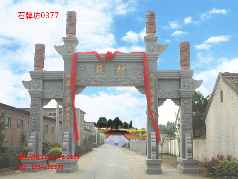 石牌坊