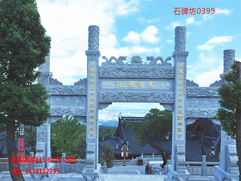 點擊查看詳細信息<br>標題：簡易石牌坊圖片0399 閱讀次數(shù)：0