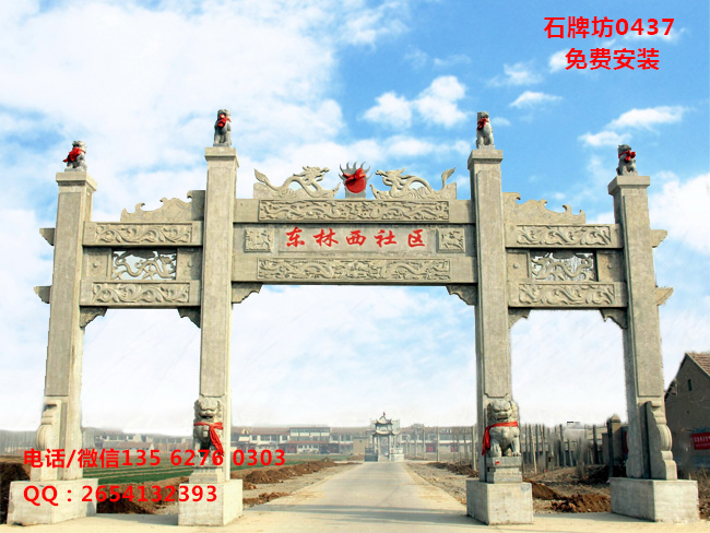 點(diǎn)擊查看詳細(xì)信息<br>標(biāo)題：村牌坊圖片制作樣式精選 閱讀次數(shù)：0