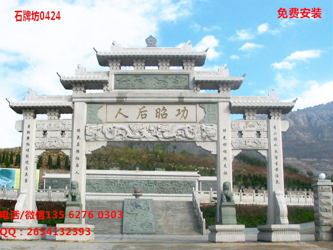石牌坊