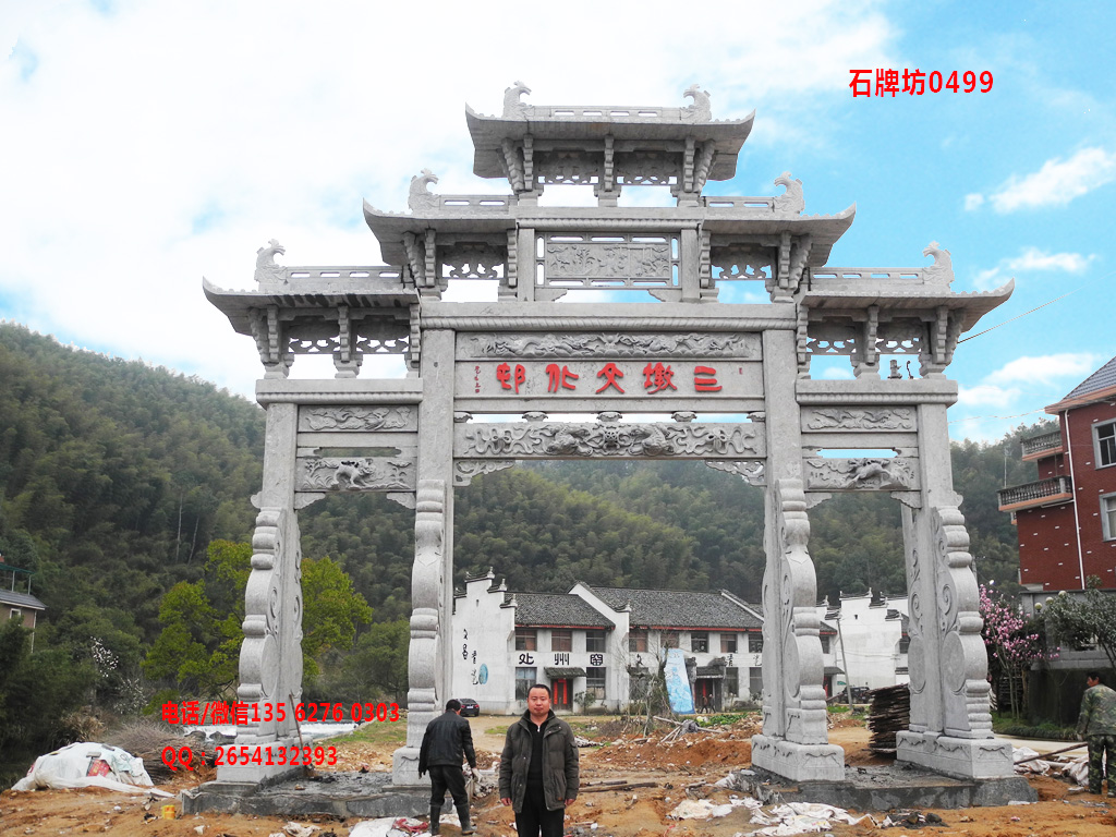 點擊查看詳細信息<br>標題：浙江石牌坊徽式牌坊制作 閱讀次數(shù)：0