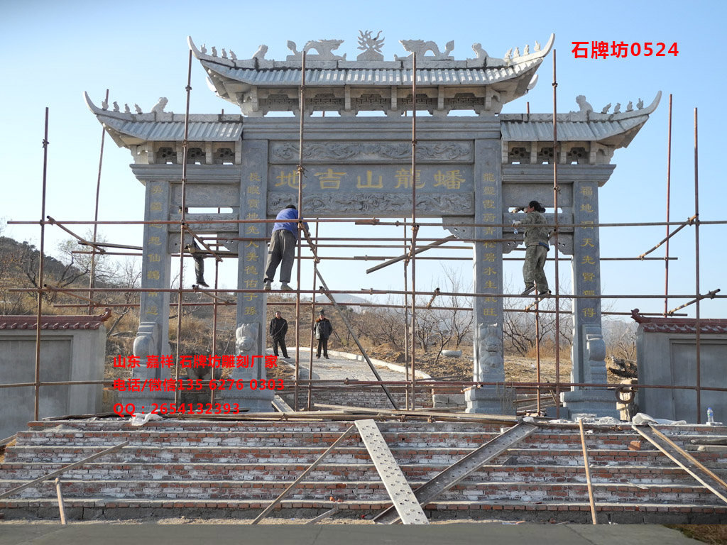 點擊查看詳細信息<br>標題：遼寧石牌坊墓地石牌坊制作 閱讀次數(shù)：0