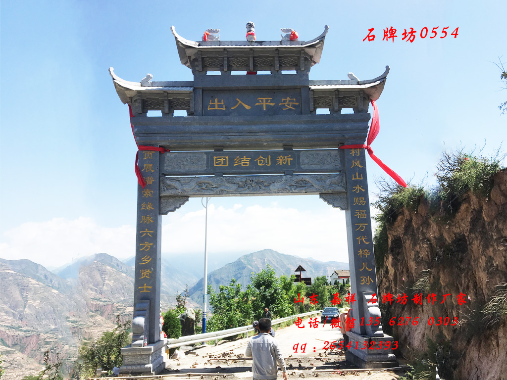 點(diǎn)擊查看詳細(xì)信息<br>標(biāo)題：甘肅石牌坊單門村口牌坊