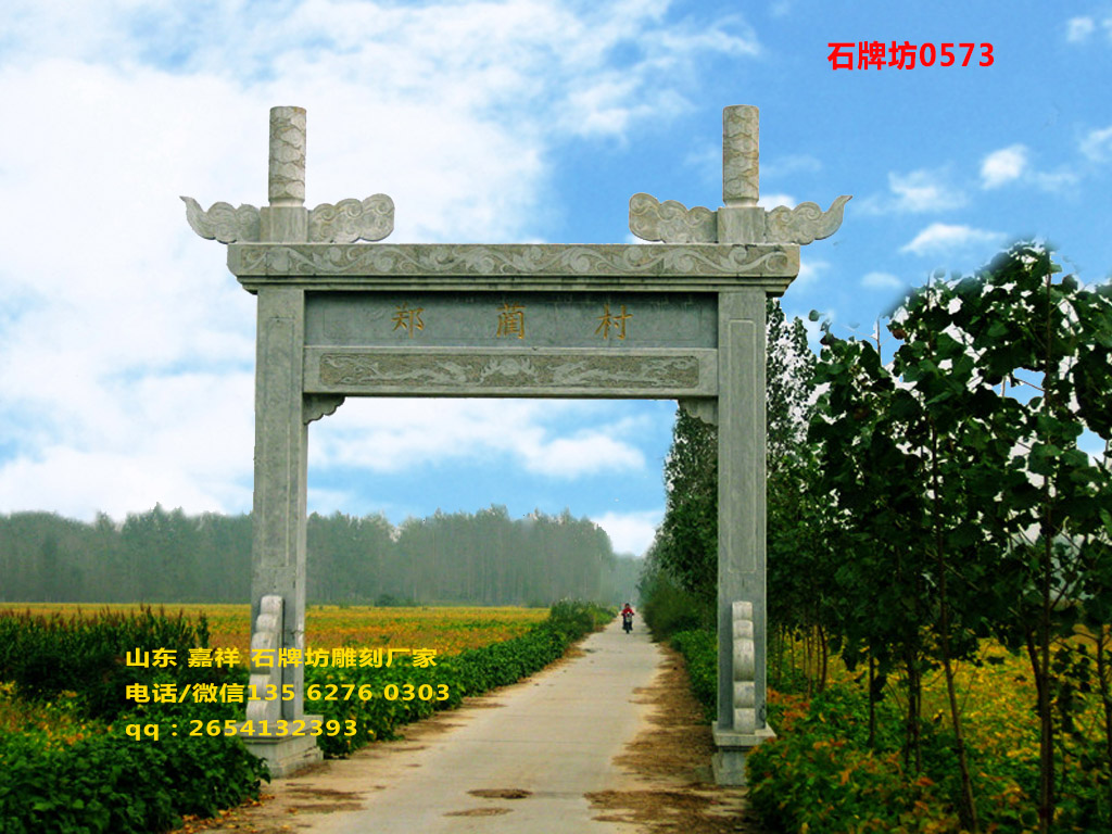 農村石牌坊5—6萬價格
