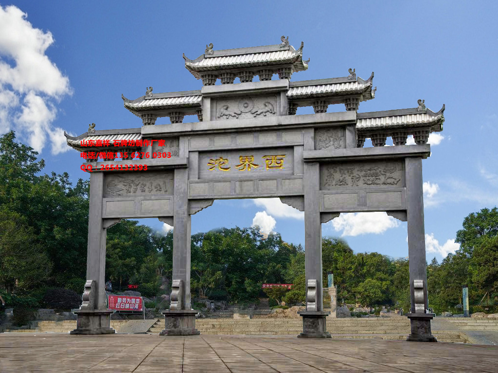 點擊查看詳細信息<br>標題：現代農村牌坊圖片大全 閱讀次數：8863
