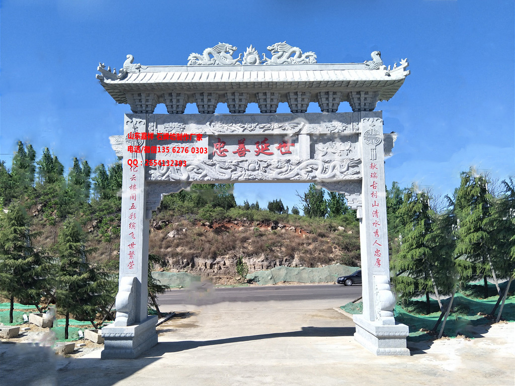 村莊牌坊圖片