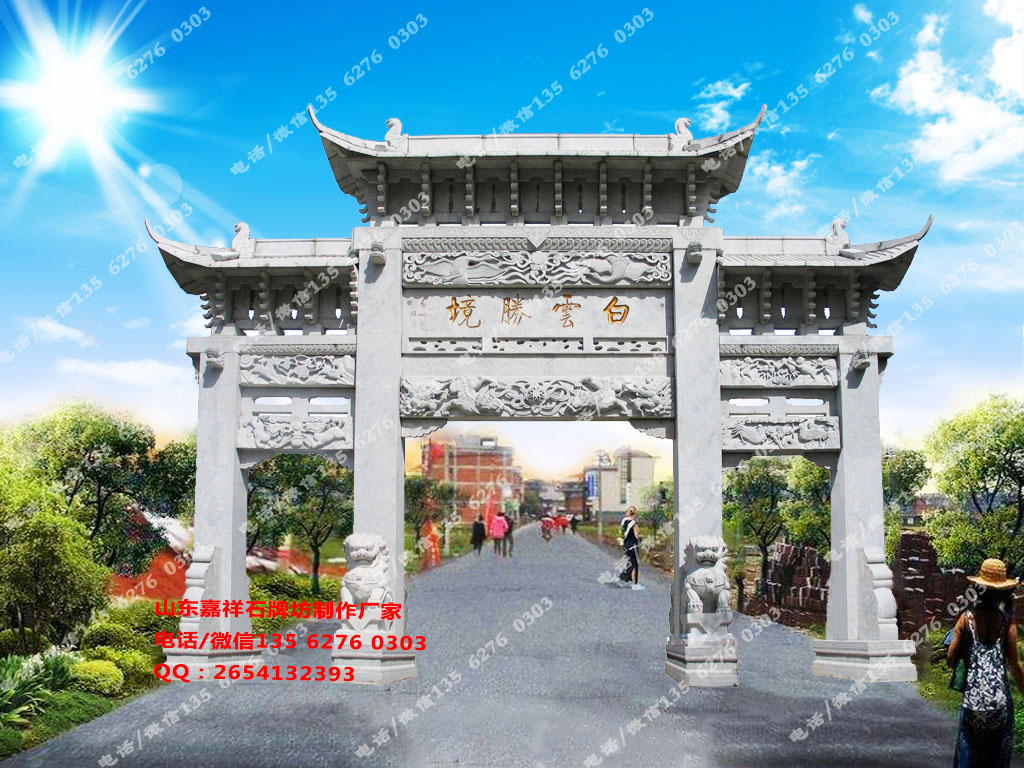 村口石頭大門圖片