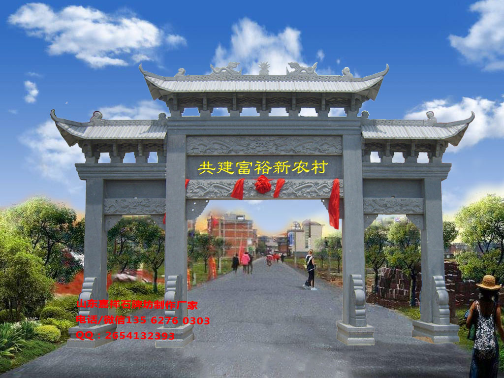 農村路口牌樓牌坊圖片
